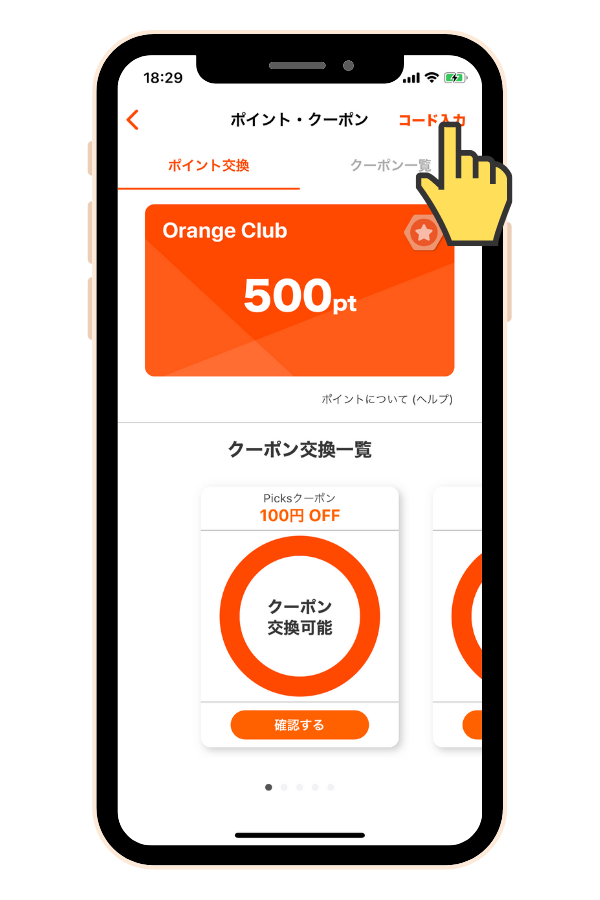 couponcode2.png